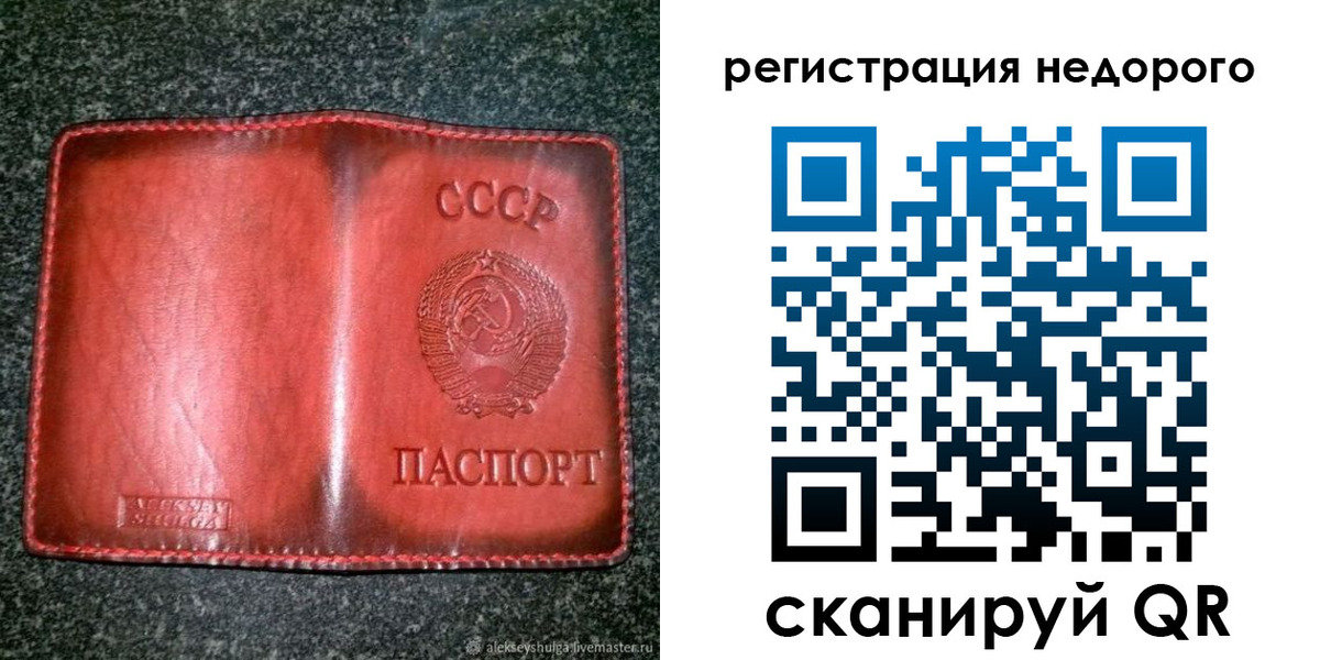 временная регистрация купить в Судогде