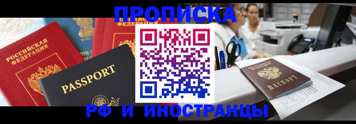 прописка 2025 в Судогде