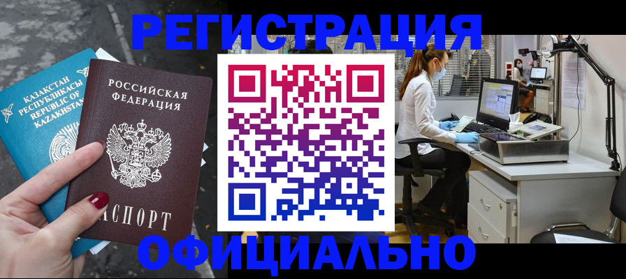 купить прописку в Судогде