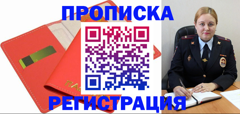 прописка от собственника в Судогде